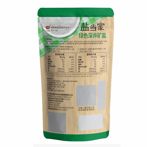 綠色深井礦鹽（立袋）