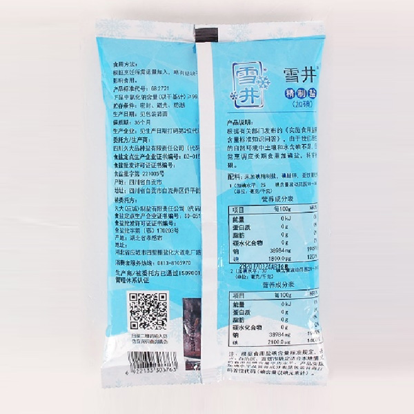 精制鹽加碘（1000g）