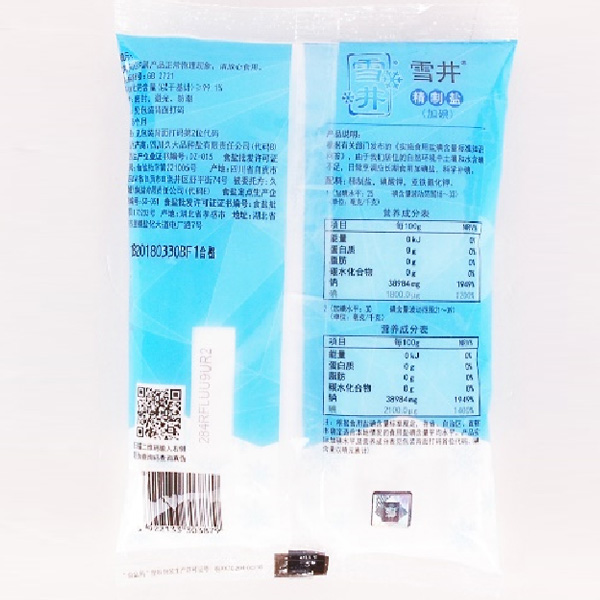 精制鹽加碘（500g）