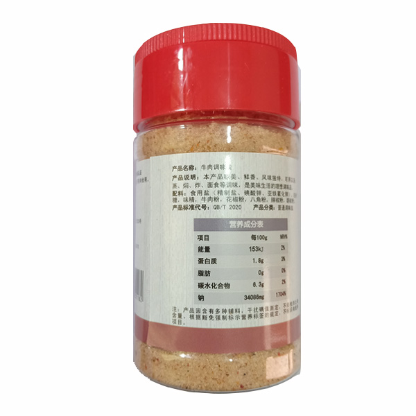牛肉調味鹽