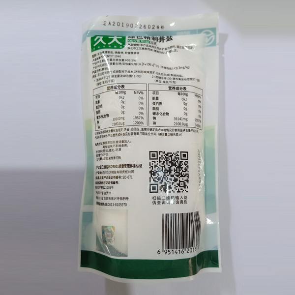 綠色精制井鹽（立袋）