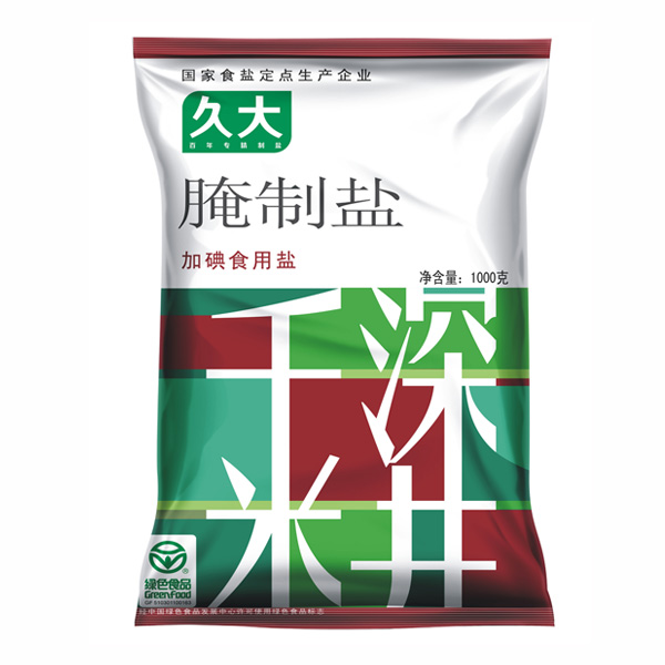 千米深井腌制鹽