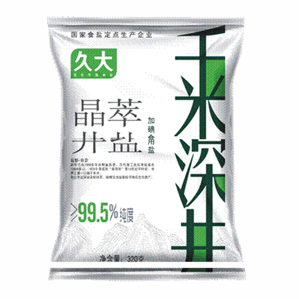 千米深井晶萃井鹽