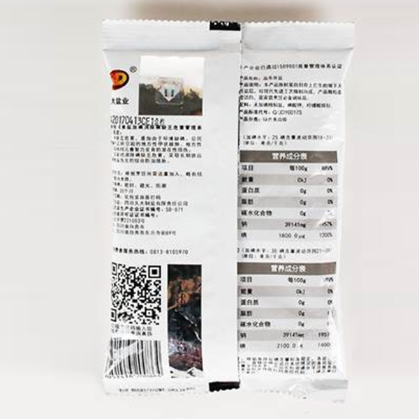 千米深井晶萃井鹽